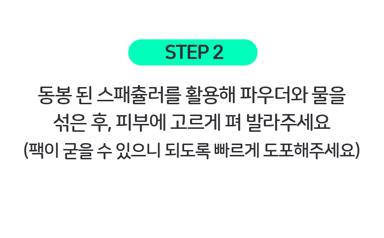 BRING GREEN Modeling Pack