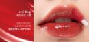 rom&nd Glasting Water Tint 4g - EmpressKorea