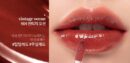 rom&nd Glasting Water Tint 4g - EmpressKorea