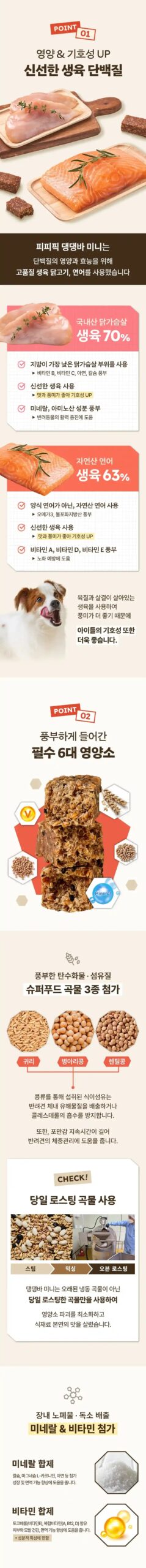 PPPICK Dangdang Bar Protein Mini Protein Bar 14pcs Salmon Chicken empresskorea Dangdang Bar Protein Mini for Your Dog's Healt...