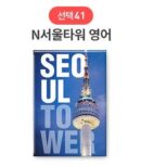 SOV Korea Souvenir Travel Magnet EmpressKorea