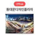 SOV Korea Souvenir Travel Magnet EmpressKorea