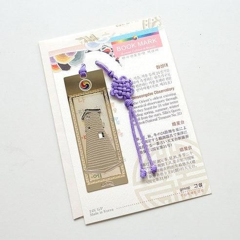 sov Traditional Souvenir Metal Bookmark Bookmark Cultural Property - EmpressKorea