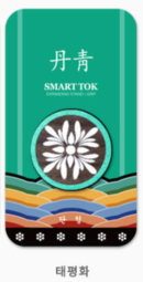 K-Heritage Dancheong Smart Talk