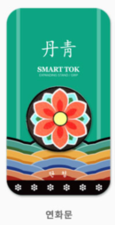 K-Heritage Dancheong Smart Talk