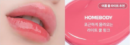 TPSY Juicy Lip Plumper 6g