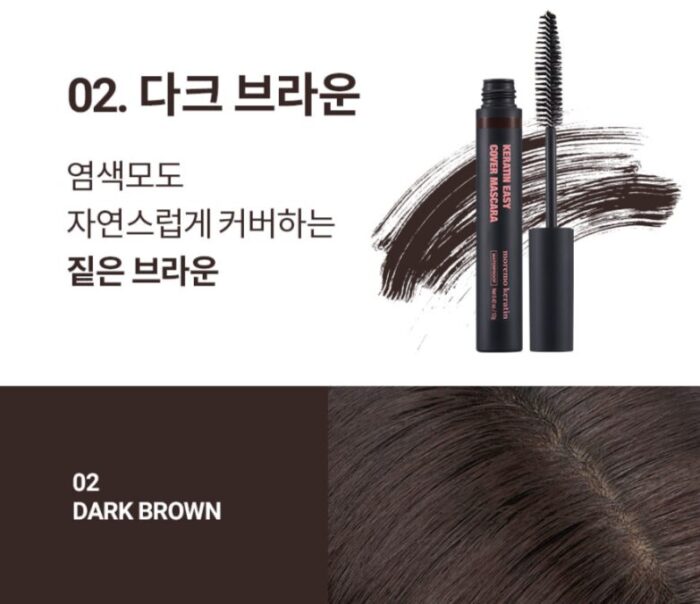 moremo Keratin Easy Cover Mascara 12g - Image 4
