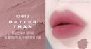 tooq Rough Butt Pro Lip Pencil 1.3g