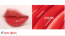 tooq Gentle Kiss Glow Tint 3g