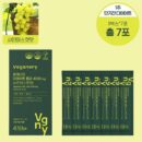 Veganery by d'Alba Diet Jelly 4200mg [Shine Muscat] 20g*7pcs