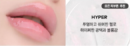 TPSY Juicy Lip Plumper 6g