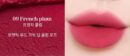 mude Soft Blur Tint 3g