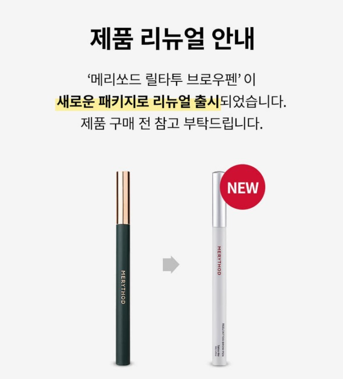 MERYTHOD Reel Tattoo Eyebrow Pen 0.9g - Image 2