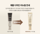 medicube Deep Lifting Peptide Eye Cream 30ml