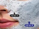 Torhop Musta Conte Changeable Quick Mask 90g