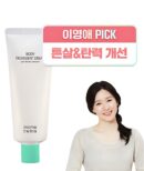 mom&twins Body Treatment Cream Pure Botanic Skin Care 100g