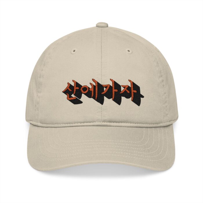 Let's go to the mountain Trendy Organic Baseball Cap with Unique Korean Embroidery
