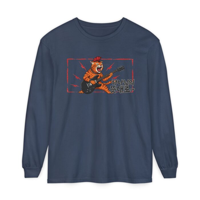 According to the will of God Rockin' Tiger Long Sleeve T-Shirt – Unisex Garment-Dyed Tee - Image 5
