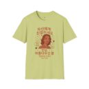 Korean Inspirational Quote T-Shirt - Unisex Softstyle Tee