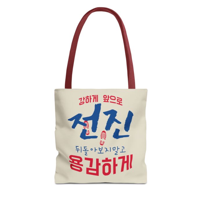 Motivational Korean Phrase Tote Bag | Stylish Reusable Shopping Bag for Everyday Use - Image 13