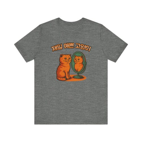 Cutest Cat Ever Unisex Jersey Tee - Trendy and Playful Cat Design