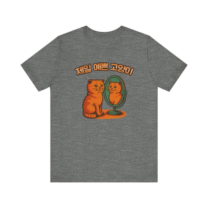 Cutest Cat Ever Unisex Jersey Tee - Trendy and Playful Cat Design