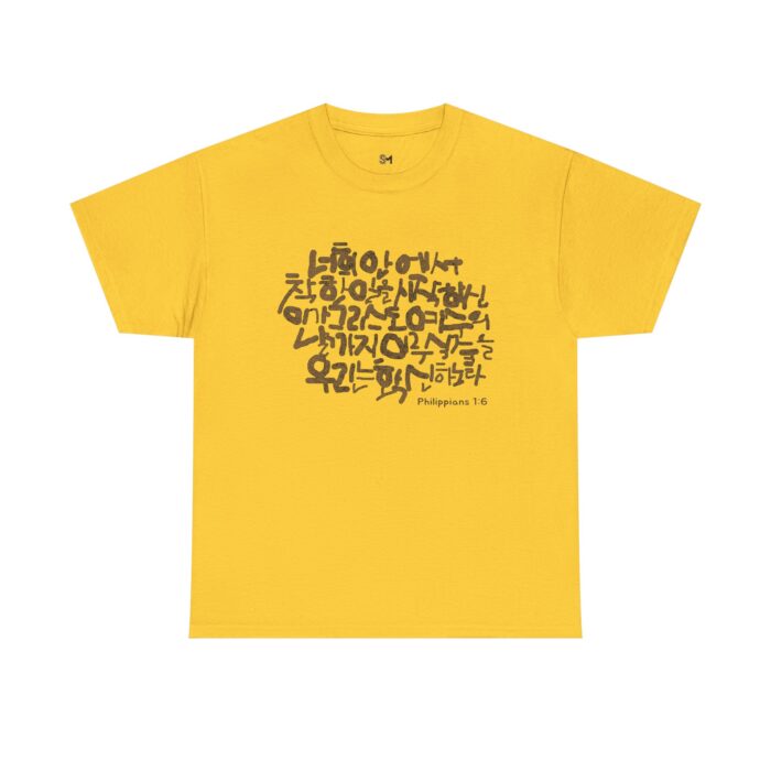 Philippians 1:6 Cotton Tee - Image 21