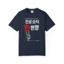 Unisex Peace Hand Gesture T-Shirt - Korean Graphic Tee