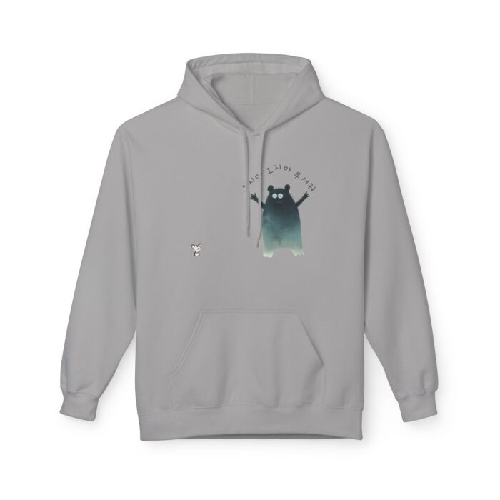 Don't come, don't come, it's scary Unisex Midweight Softstyle Fleece Hoodie