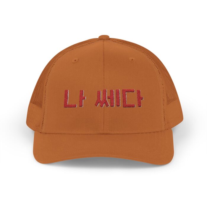 I'm a badass Vibrant Korean Script Snapback Trucker Cap – Trendy Hat for Casual Outings - Image 5