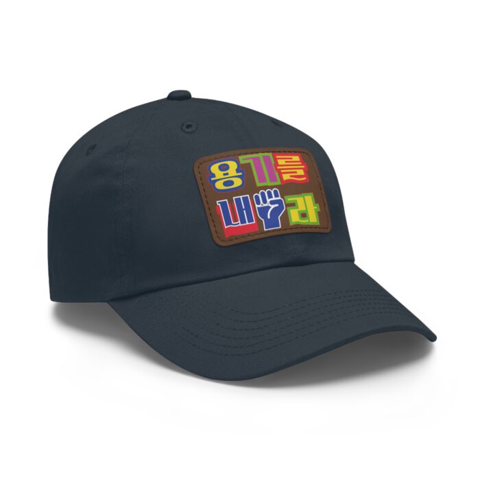 Be brave Hat with Leather Patch (Rectangle) - Image 14