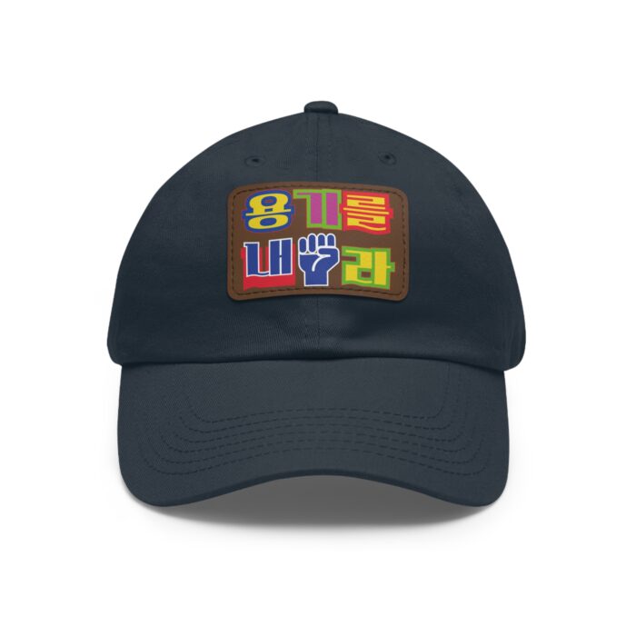 Be brave Hat with Leather Patch (Rectangle) - Image 13