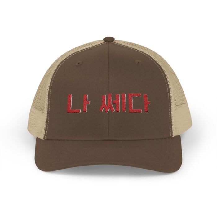 I'm a badass Vibrant Korean Script Snapback Trucker Cap – Trendy Hat for Casual Outings - Image 9