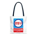 Korean Classic Stationery Sign Tote Bag (AOP)