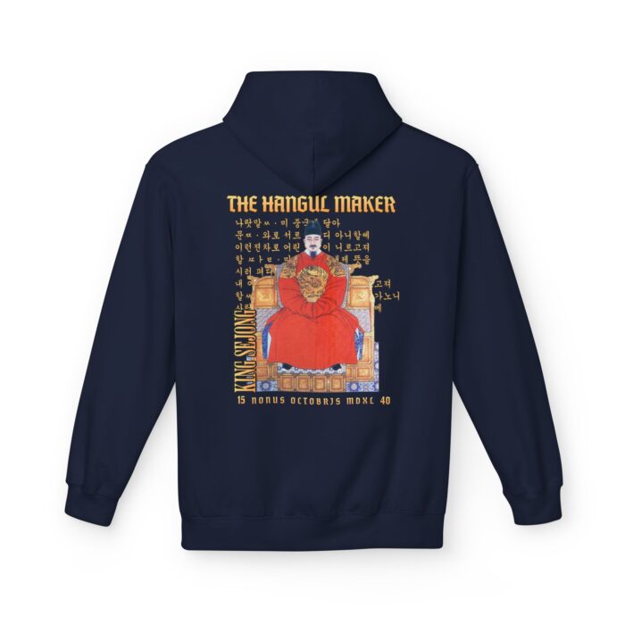 The Hangul Maker Unisex Midweight Softstyle Fleece Hoodie - Image 38