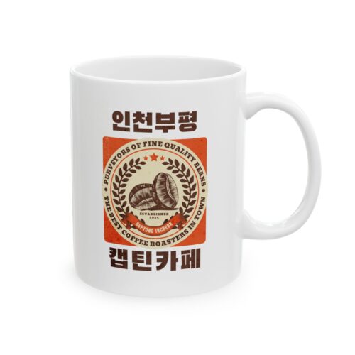Captain Cafe Ceramic Mug, (11oz, 15oz)