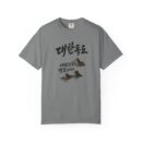 Korean-Inspired Unisex Garment-Dyed T-Shirt - Mountain Graphic Tee