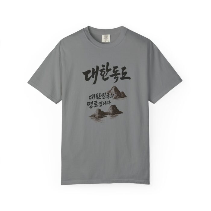 Korean-Inspired Unisex Garment-Dyed T-Shirt - Mountain Graphic Tee - Image 5