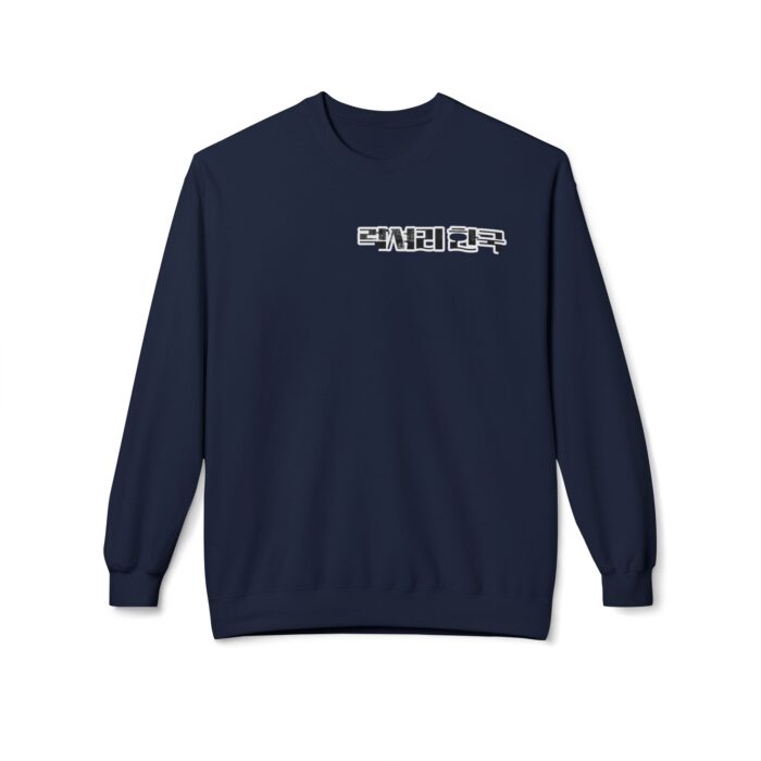 Royal vibes only Unisex Midweight Softstyle Fleece Crewneck Sweatshirt - Image 17