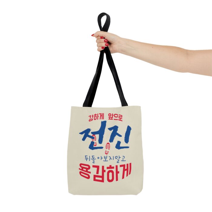 Motivational Korean Phrase Tote Bag | Stylish Reusable Shopping Bag for Everyday Use - Image 4