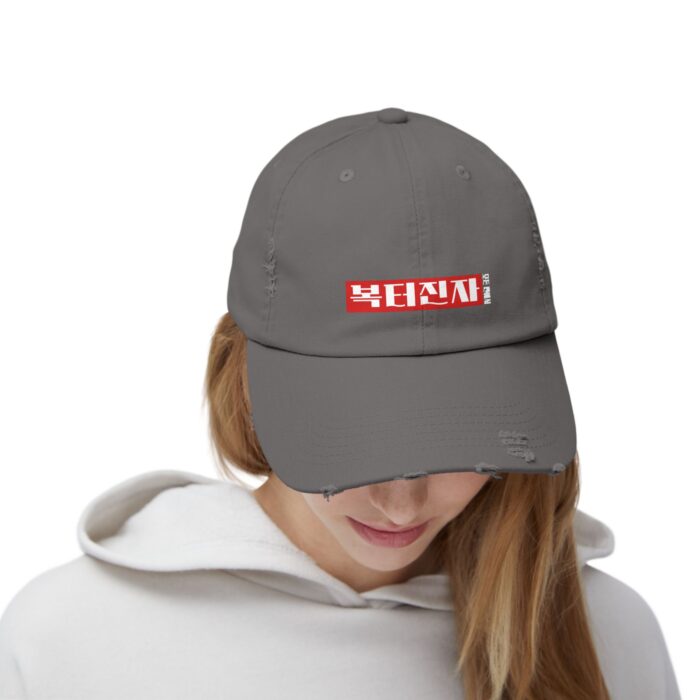 A person blessed in every way Unisex Distressed Cap - Image 24