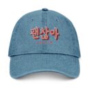 It's Okay Embroidered Denim Hat - '괜찮아' Adjustable Cap for Casual Style