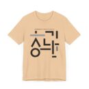 Minimalist Korean Text Unisex Tee