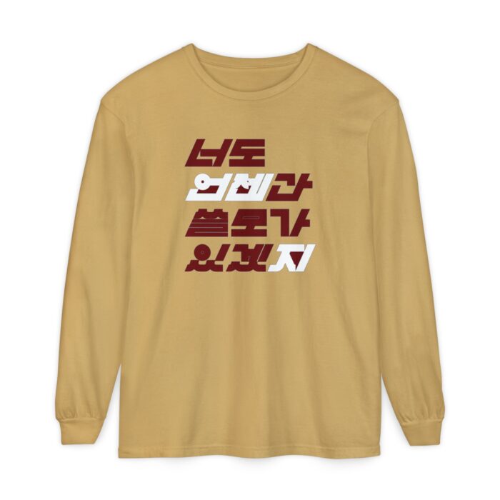You'll be useful someday too Unisex Garment-dyed Long Sleeve T-Shirt - Image 5