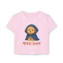 Happy Dog Graphic Baby Tee for Women - Happy Dog Design