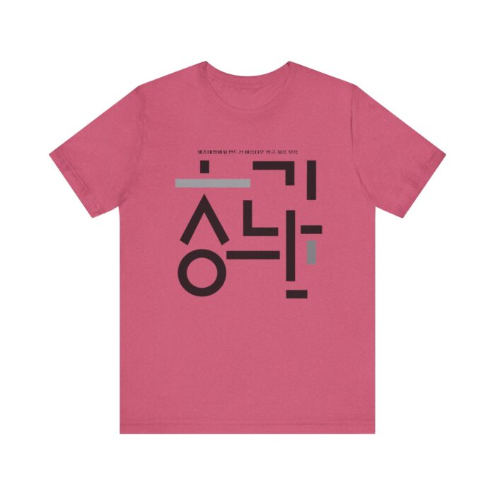 Minimalist Korean Text Unisex Tee - Image 33