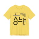 Minimalist Korean Text Unisex Tee
