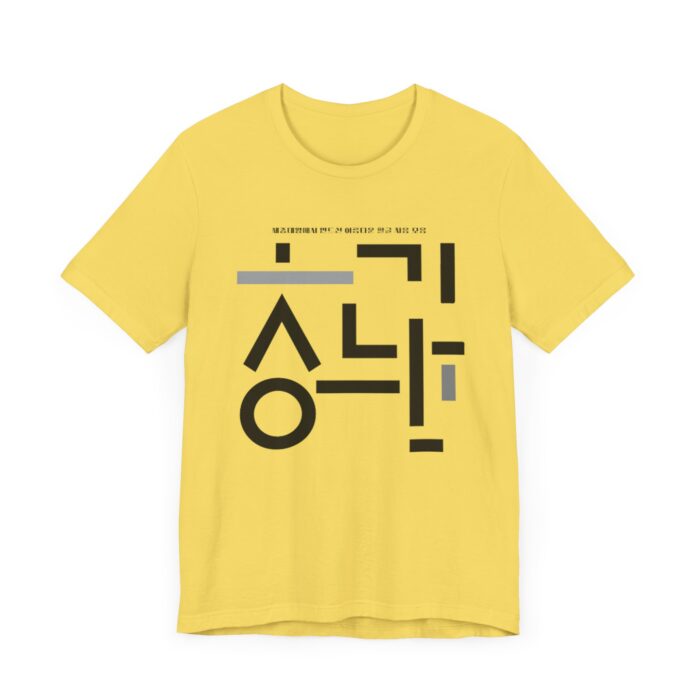 Minimalist Korean Text Unisex Tee - Image 23