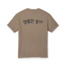Luxury brands only, please Stylish Unisex Graphic Tee - Bold Design with Korean Text