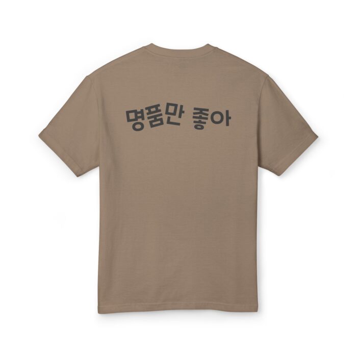 Luxury brands only, please Stylish Unisex Graphic Tee - Bold Design with Korean Text - Image 10